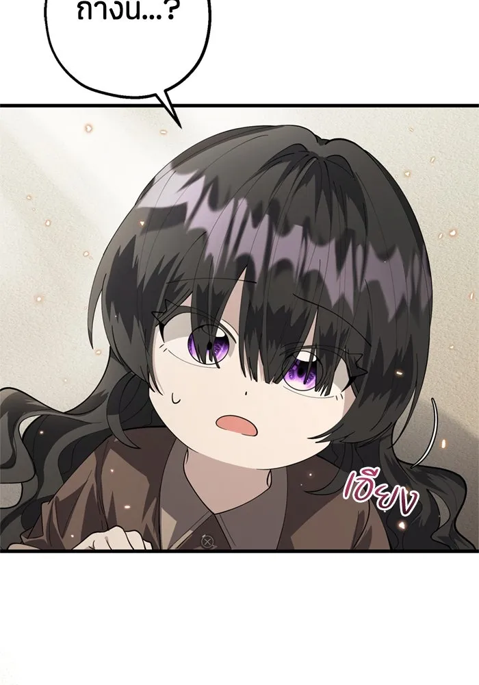 ป๊ะป๋าขา หนูลาแล้ว ตอนที่ 5 รูปที่ 26