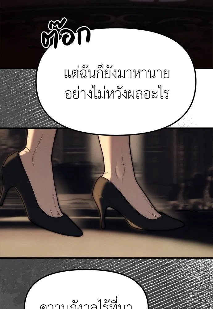 ปฏิบัติการลับ ตอนที่ 95 รูปที่ 43