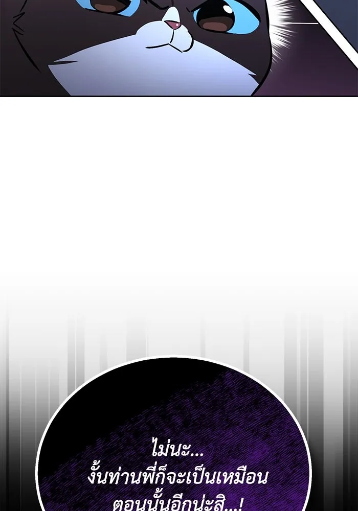 ชีวิตพลิกผันของลอร์ดผู้เกียจคร้าน ตอนที่ 104 สู่ห้วงลึก รูปที่ 94