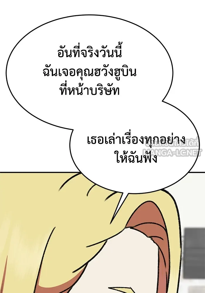 ช่วยเปลี่ยนฉันที ตอนที่ 321. ซีซัน 3 ฮยอนยอจู 16 รูปที่ 123