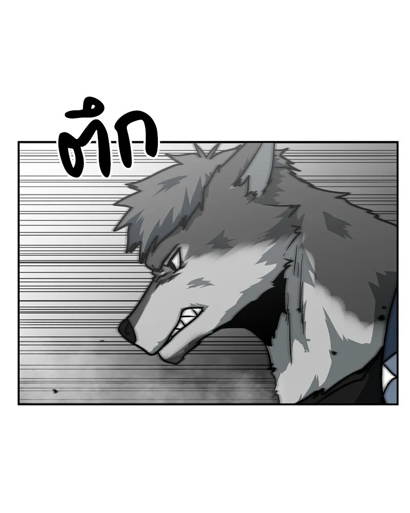 โรงเรียนสัตว์กินเนื้อ ตอนที่ 85 รูปที่ 34