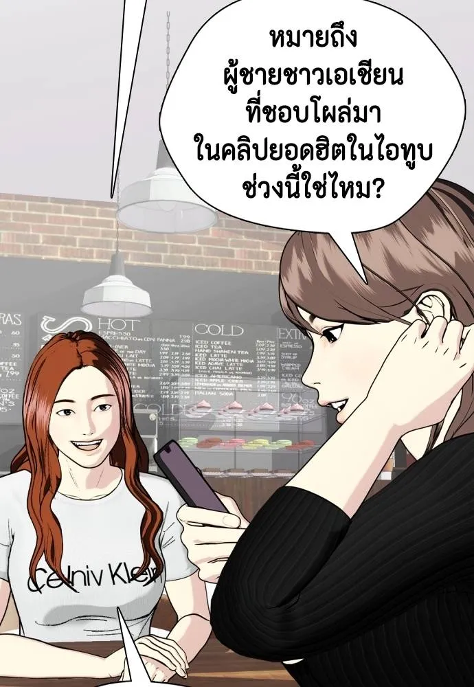 หมาหัวเน่า ตอนที่ 99 รูปที่ 74