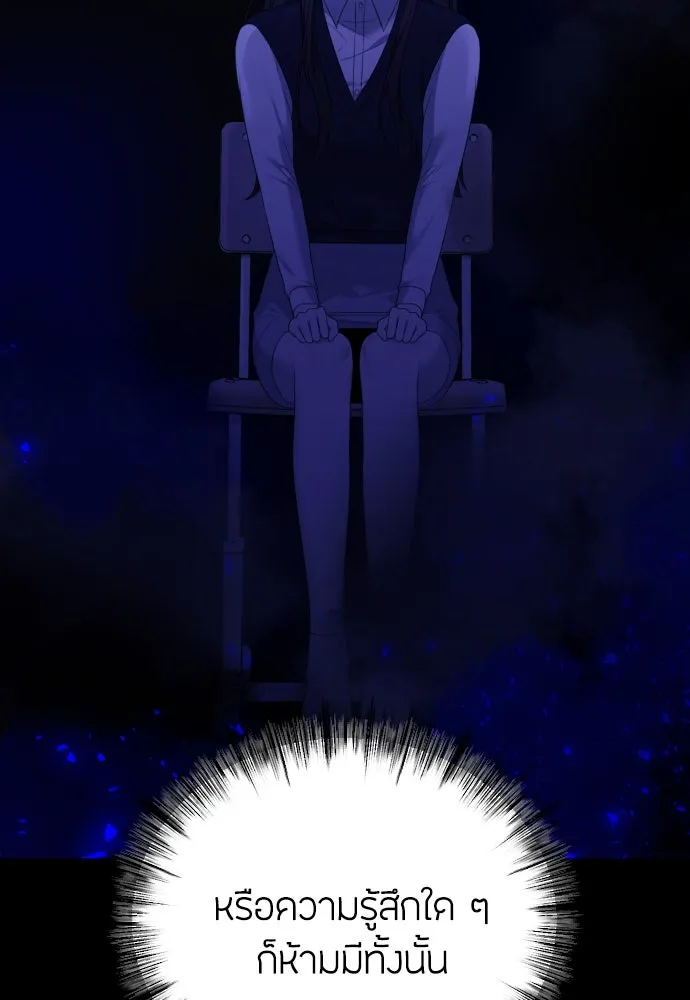 วิธีหนีตายจากนิยายโรคจิต ตอนที่ 31 รูปที่ 101