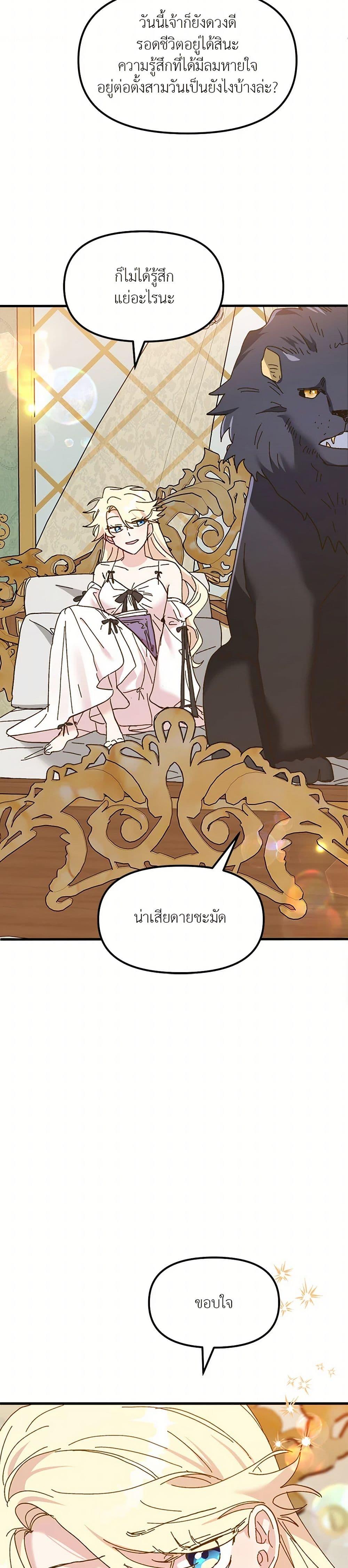 Manga-lc-com อ่านมังงะ อ่านการ์ตูน ออนไลน์ ฟรี The Princess Pretends to Be Crazy ตอนที่ 1 2 3 4 5 6 7 8 9 10 11 12 13 14 ฟรี ไม่มีโฆษณา Manga-lc - อ่าน มังงะ อ่าน การ์ตูน ออนไลน์ อ่านมังงะ ฟรี