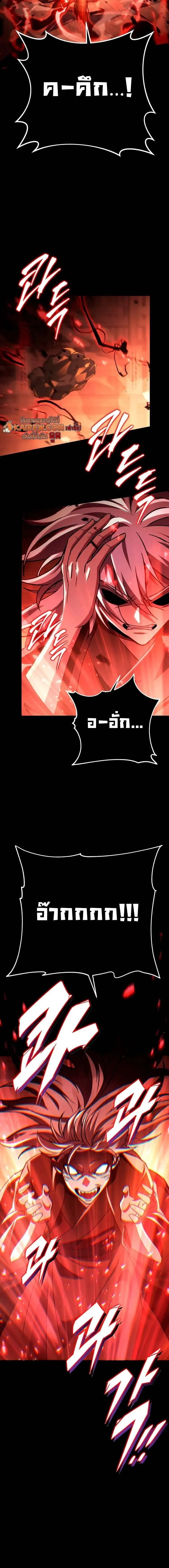 Heavenly Inquisition Sword กระบ_พ_พากษ_เก_าสวรรค_ ตอนที่ ตอนที่ 148 รูปที่ 24