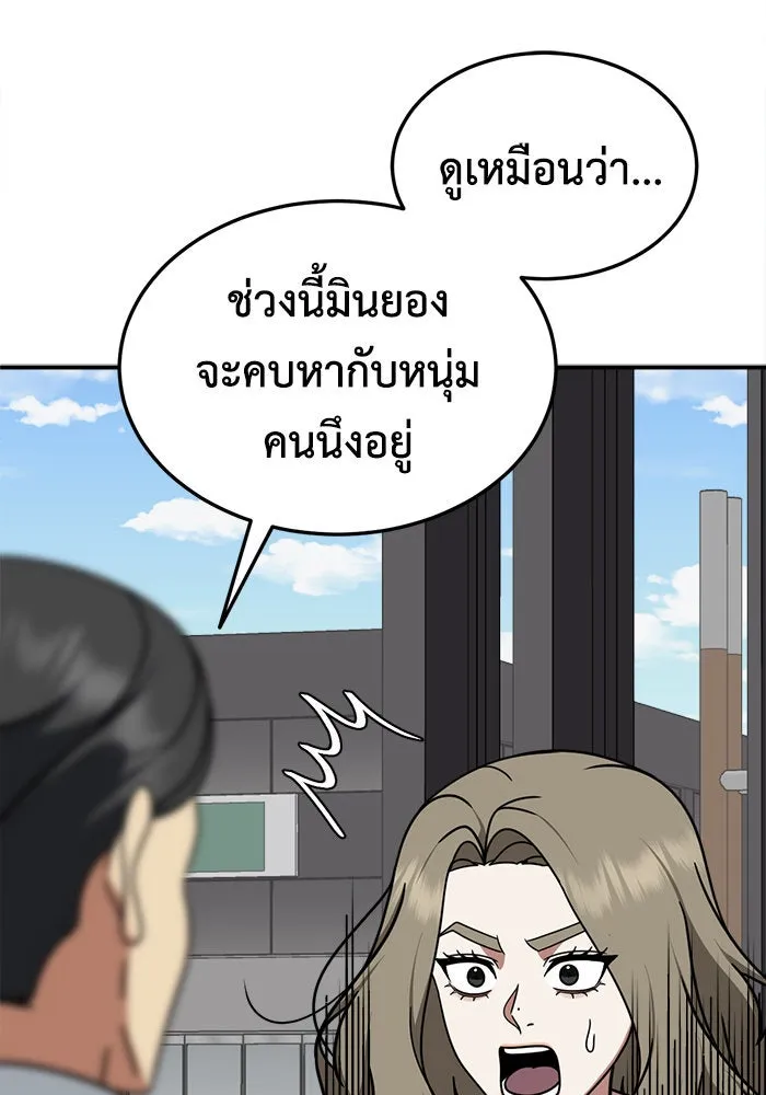 ช่วยเปลี่ยนฉันที ตอนที่ 195. ซีซัน 1 ภาคพิเศษ 5  ยอมินซอ รูปที่ 107