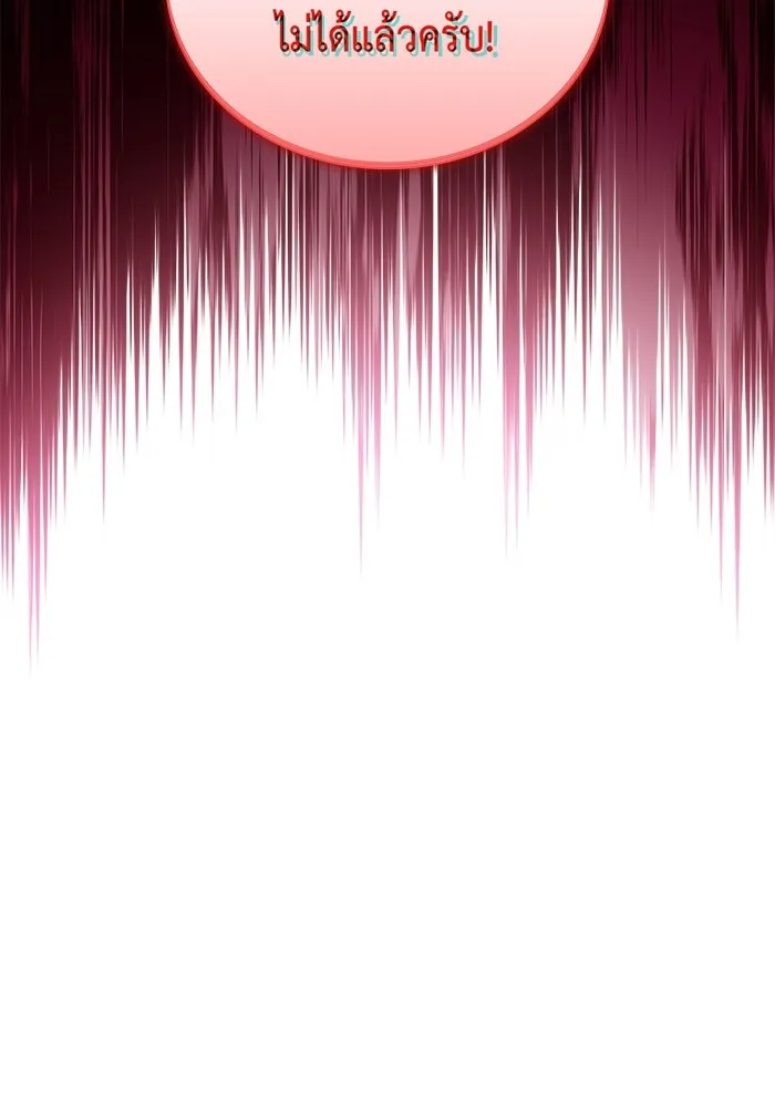 ลูกชายคนเล็กของดยุกคือมือสังหาร ตอนที่ 92 รูปที่ 70