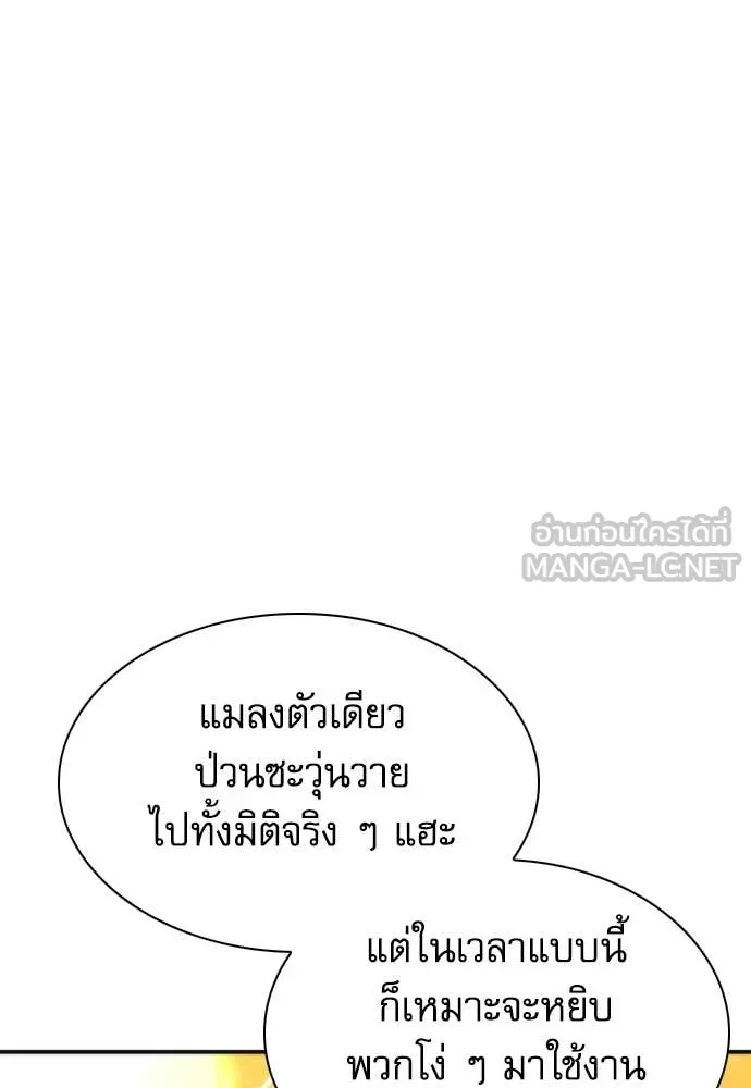 ดรูอิดแห่งสถานีโซล ตอนที่ 194 รูปที่ 109