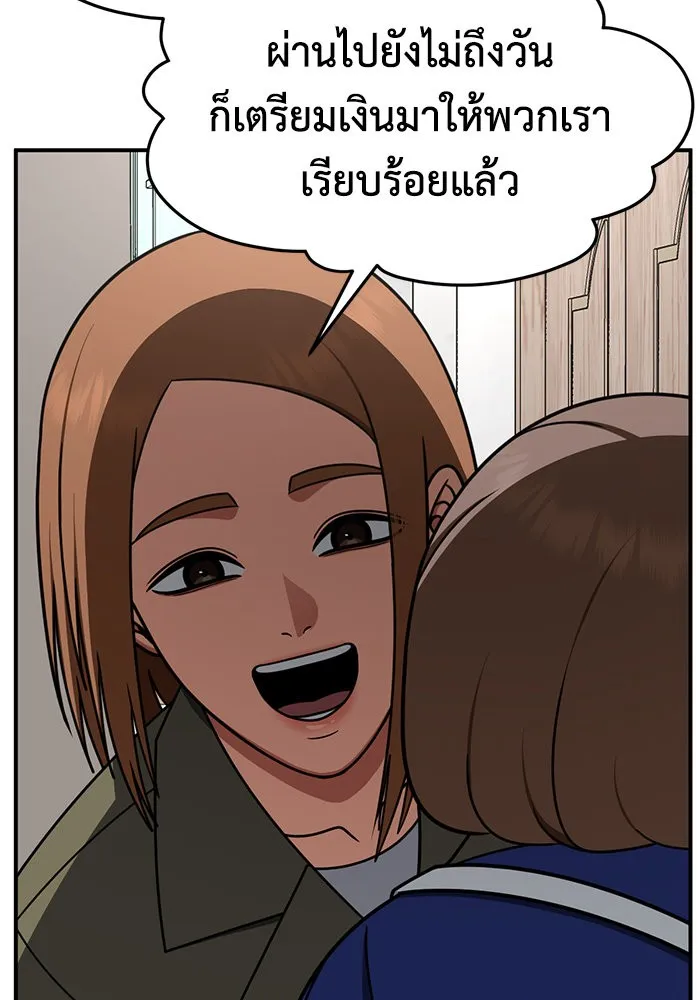 ช่วยเปลี่ยนฉันที ตอนที่ 261. ซีซัน 2 รูปที่ 88