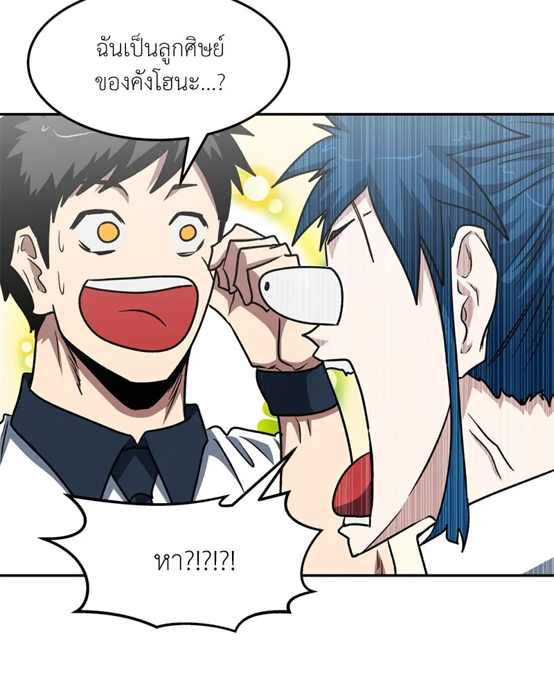 โรงเรียนสัตว์กินเนื้อ ตอนที่ 43 รูปที่ 56