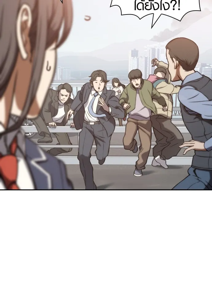 นักรบแช่แข็ง ตอนที่ 1 รูปที่ 13