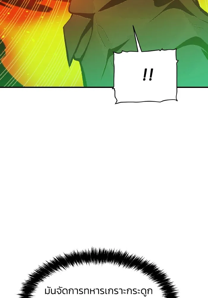 The Lone Necromancer ตอนที่ 95 รูปที่ 94