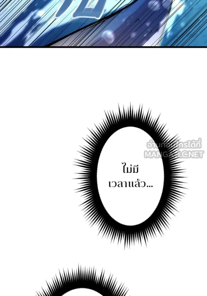 โคตรอาวุธลับ ตอนที่ 42 รูปที่ 58