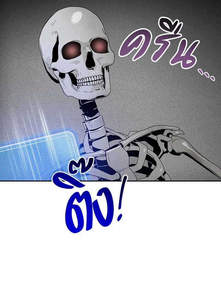 พลทหารโครงกระดูกผู้ม ตอนที่ 75 รูปที่ 3