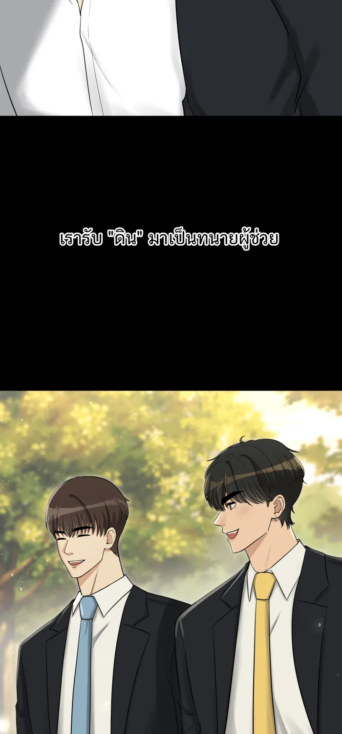 ตื่นมาอีกทีก็เป็นนายเอกไปซะแล้ว ตอนที่ 15 ชอบอยู่คนเดียว รูปที่ 4