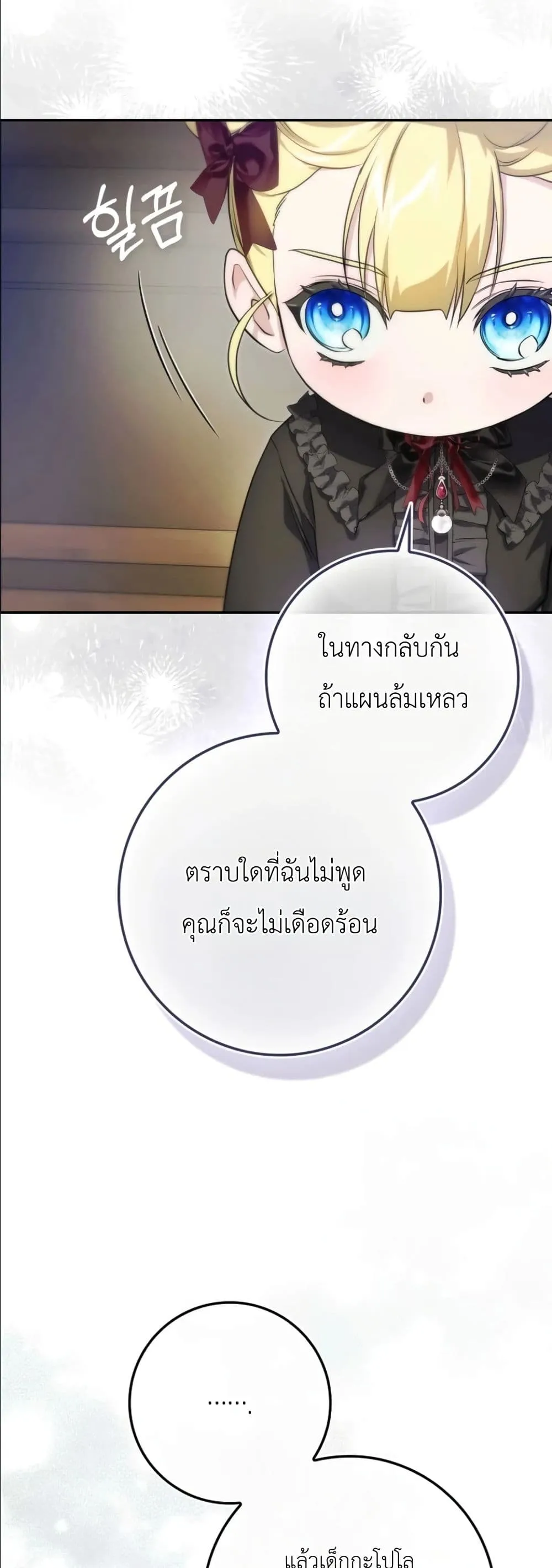 Manga-lc-com อ่านมังงะ อ่านการ์ตูน ออนไลน์ ฟรี I Am the 5-Year-Old Spy Who Kidnapped the Villain ตอนที่ 1 2 3 4 5 6 7 8 9 10 11 12 13 14 ฟรี ไม่มีโฆษณา Manga-lc - อ่าน มังงะ อ่าน การ์ตูน ออนไลน์ อ่านมังงะ ฟรี