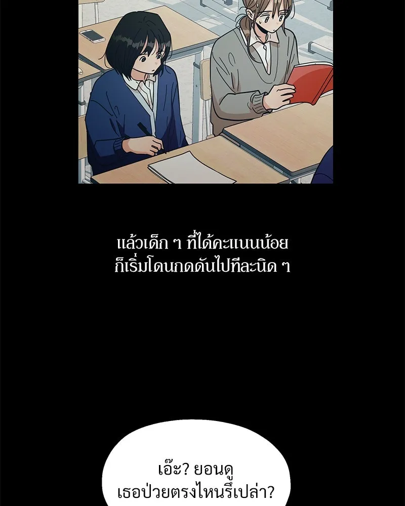 Pyramid Game เกมพีระมิด ตอนที่ 19 รูปที่ 44