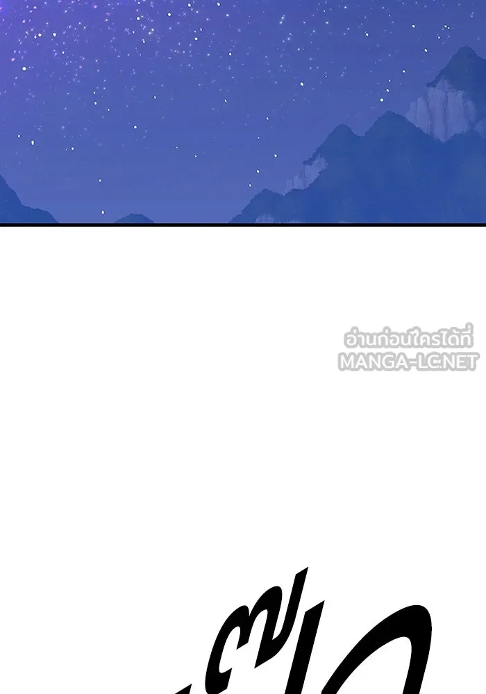 +99 ท่อนไม้พร้อมบวก ตอนที่ 67 รูปที่ 21