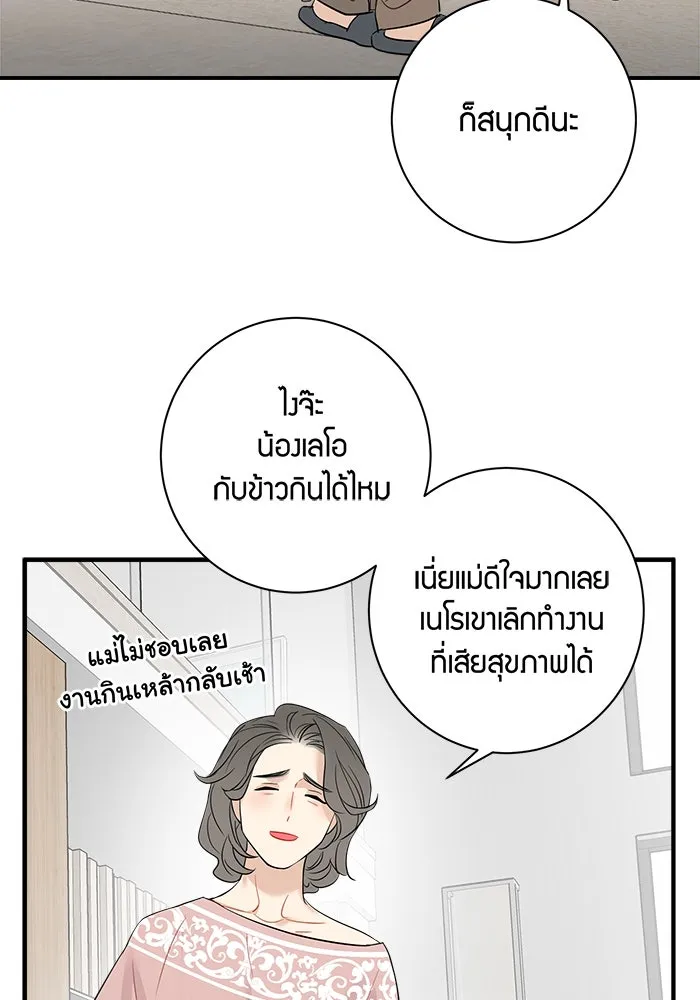 Good Gosh Daddy ตอนที่ 22 คนบ้า รูปที่ 62