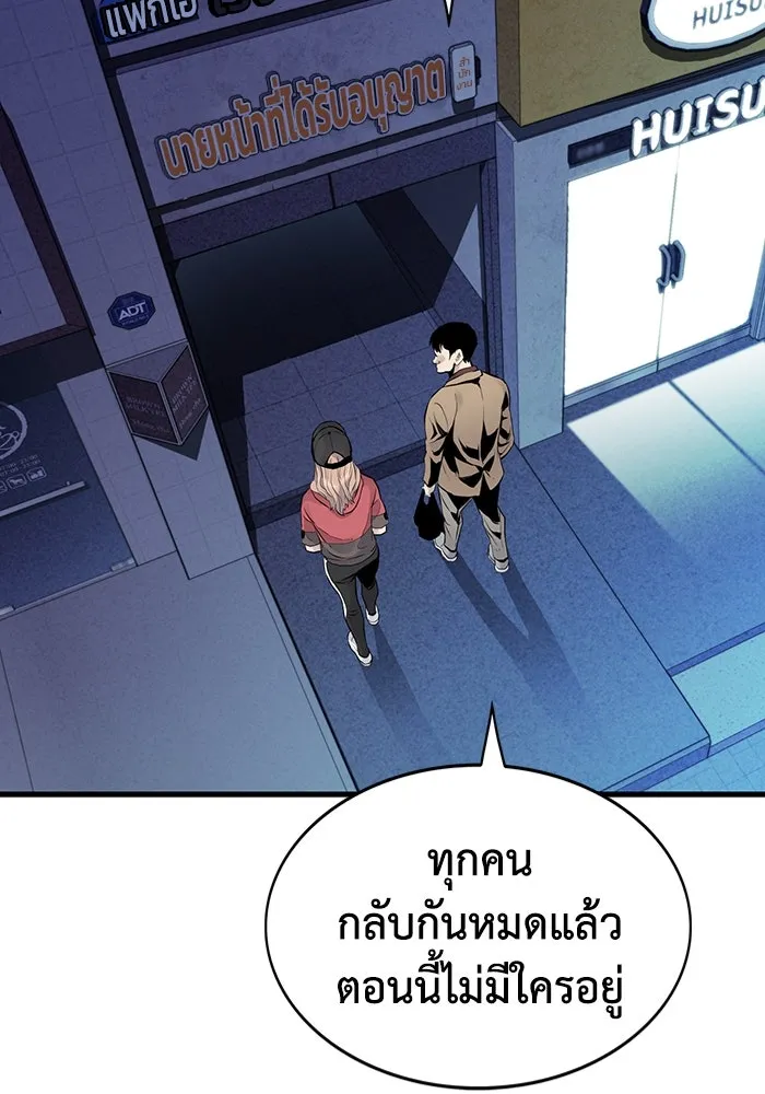 มีนา เกิดมาล่า ตอนที่ 8 รูปที่ 92