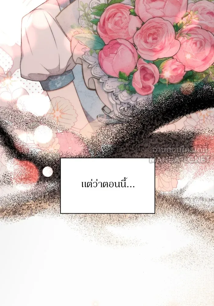 เกิดใหม่คราวนี้ ขอเป็นคนดีดูสักครั้ง ตอนที่ 24 รูปที่ 60