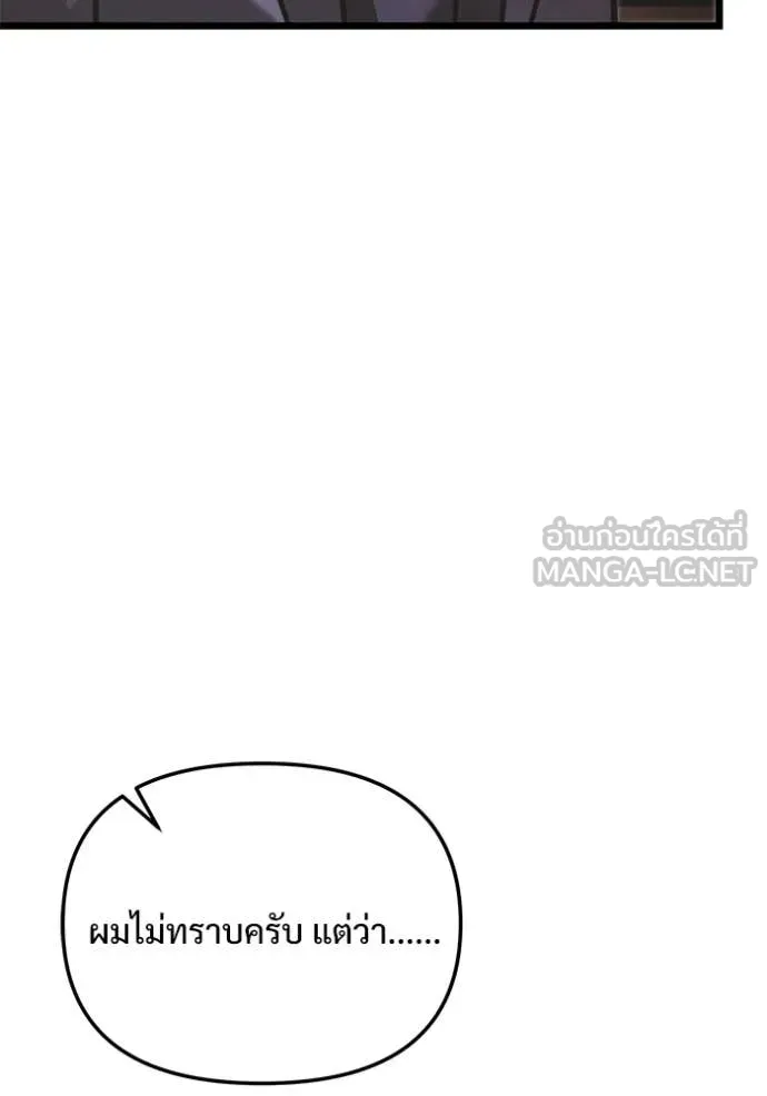 อัศวินดำล่าท้าเวลา ตอนที่ 108 รูปที่ 51