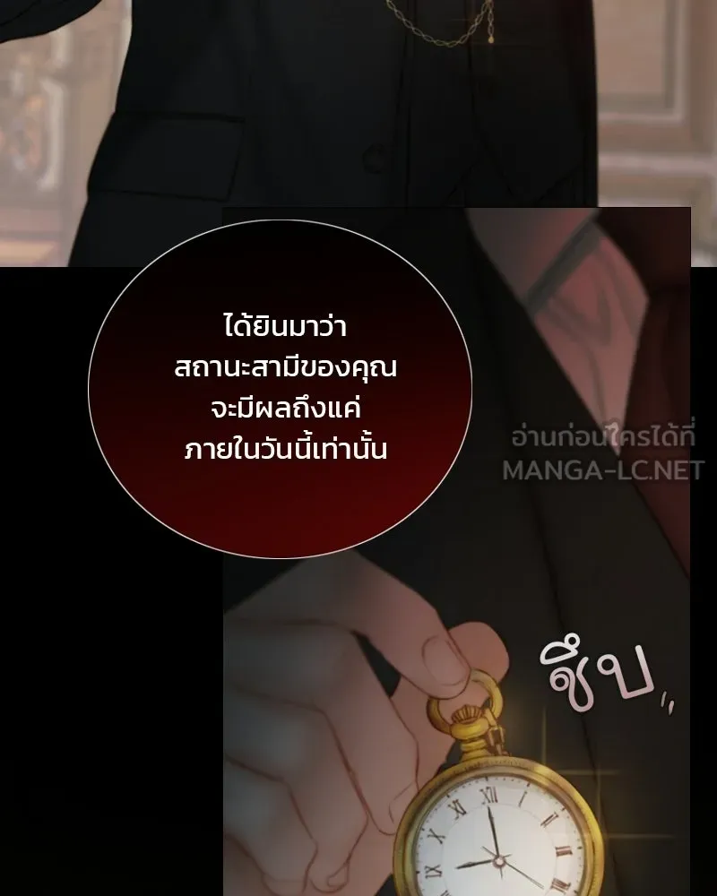 เซเรน่า ตอนที่ 134 รูปที่ 30