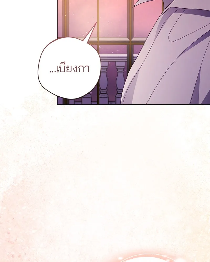 ถ้าเป็นนางร้าย ขอตายดีกว่า ตอนที่ 6 รูปที่ 136