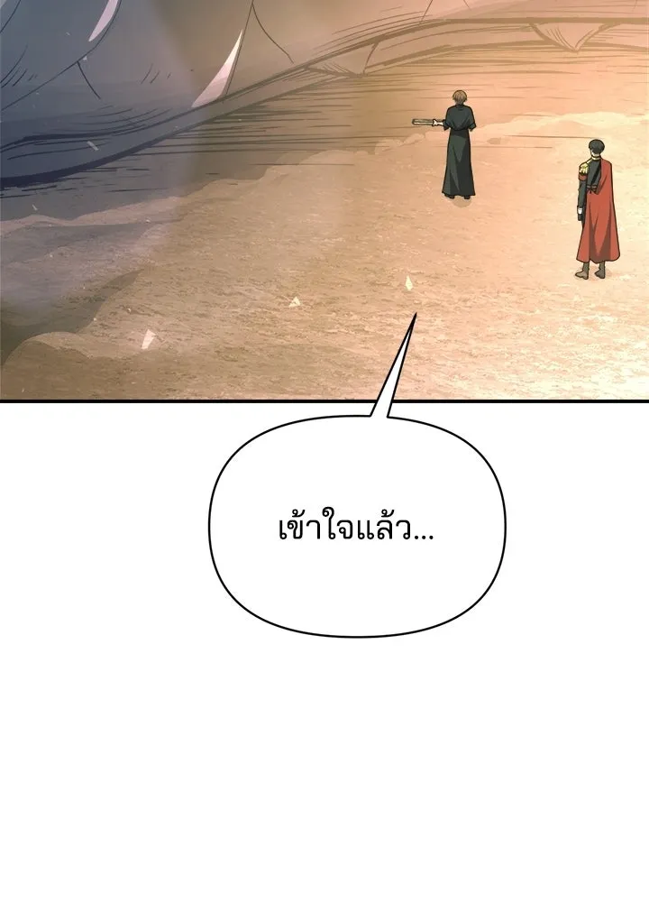 ผู้พิชิตเกมป้องกันฐาน ตอนที่ 165 รูปที่ 32