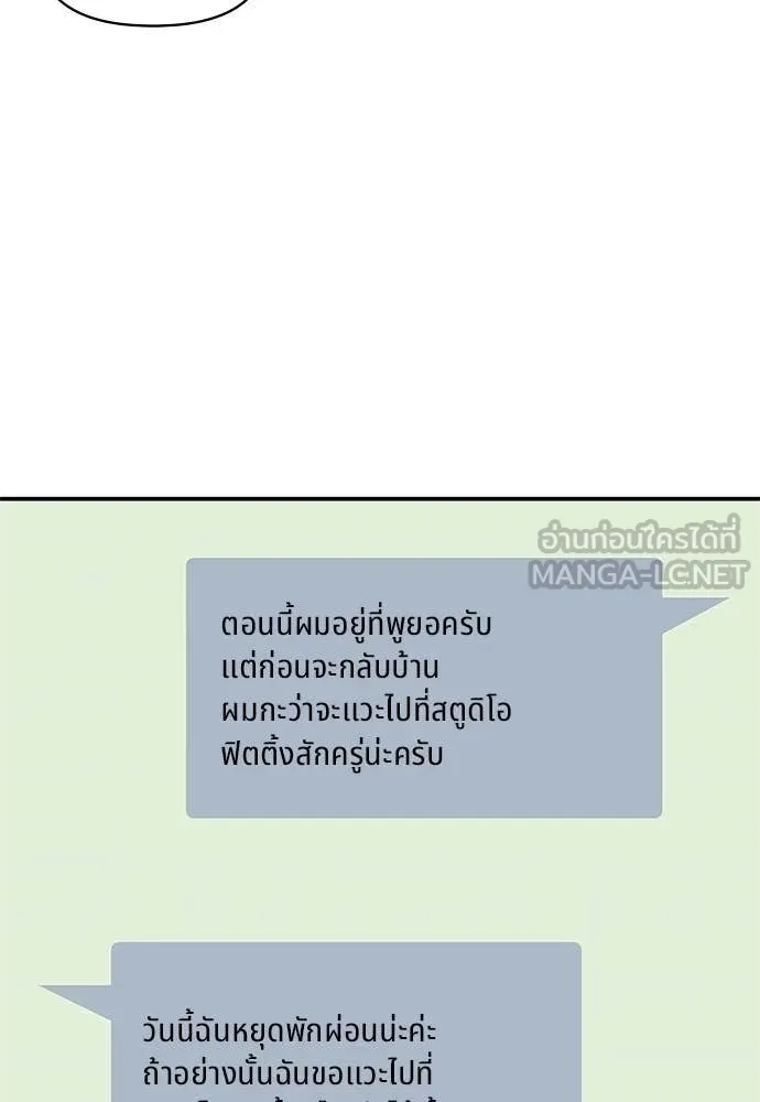 ฉันเนี่ยนะ ตอนที่ 79 รูปที่ 64