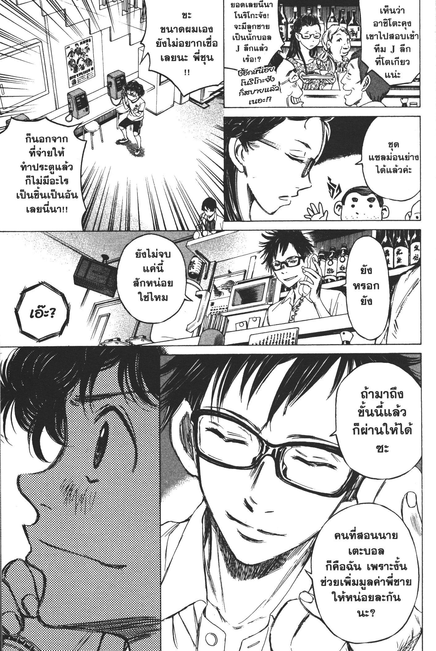 Manga-lc-com อ่านมังงะ อ่านการ์ตูน ออนไลน์ ฟรี Ao Ashi แข้งเด็กหัวใจนักสู้ ตอนที่ 1 2 3 4 5 6 7 8 9 10 11 12 13 14 ฟรี ไม่มีโฆษณา Manga-lc - อ่าน มังงะ อ่าน การ์ตูน ออนไลน์ อ่านมังงะ ฟรี