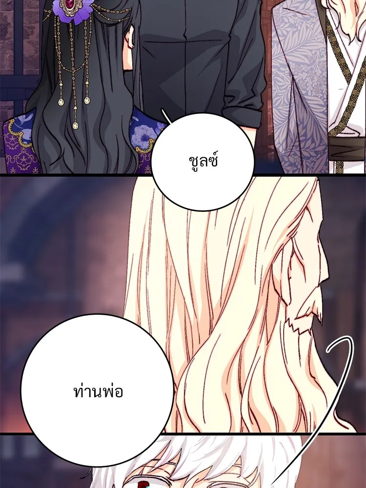 Bring the Love ตอนที่ 139 รูปที่ 38