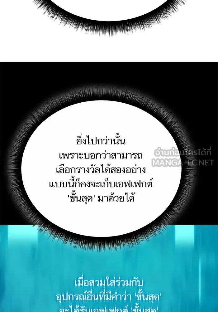 เริ่มเกมพร้อม 13 คุณสมบัติลับ ตอนที่ 17 รูปที่ 111