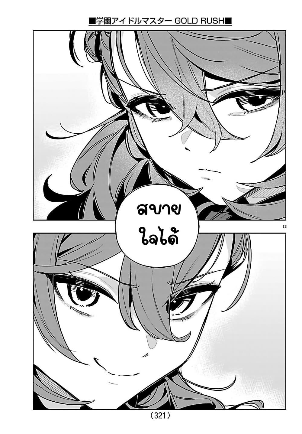 Manga-lc-com อ่านมังงะ อ่านการ์ตูน ออนไลน์ ฟรี Gakuen Idolm@aster Gold Rush ตอนที่ 1 2 3 4 5 6 7 8 9 10 11 12 13 14 ฟรี ไม่มีโฆษณา Manga-lc - อ่าน มังงะ อ่าน การ์ตูน ออนไลน์ อ่านมังงะ ฟรี