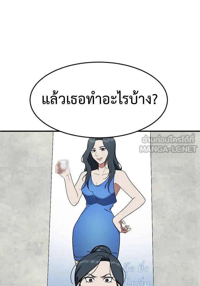 ช่วยเปลี่ยนฉันที ตอนที่ 86. เอเดน 6 รูปที่ 144