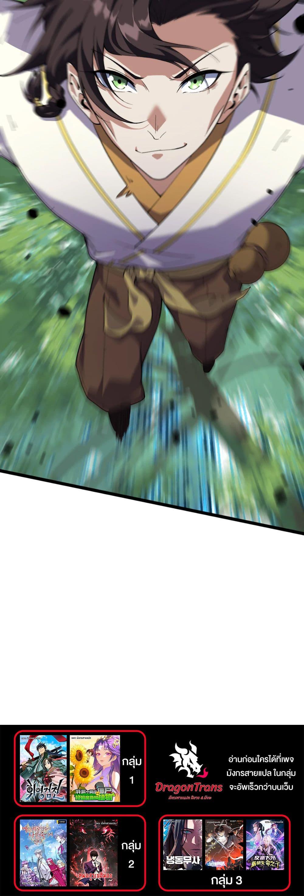 Manga-lc-com อ่านมังงะ อ่านการ์ตูน ออนไลน์ ฟรี Starting as a Small Zombie, I Cultivate to Immortality by Growing Plants ตอนที่ 1 2 3 4 5 6 7 8 9 10 11 12 13 14 ฟรี ไม่มีโฆษณา Manga-lc - อ่าน มังงะ อ่าน การ์ตูน ออนไลน์ อ่านมังงะ ฟรี