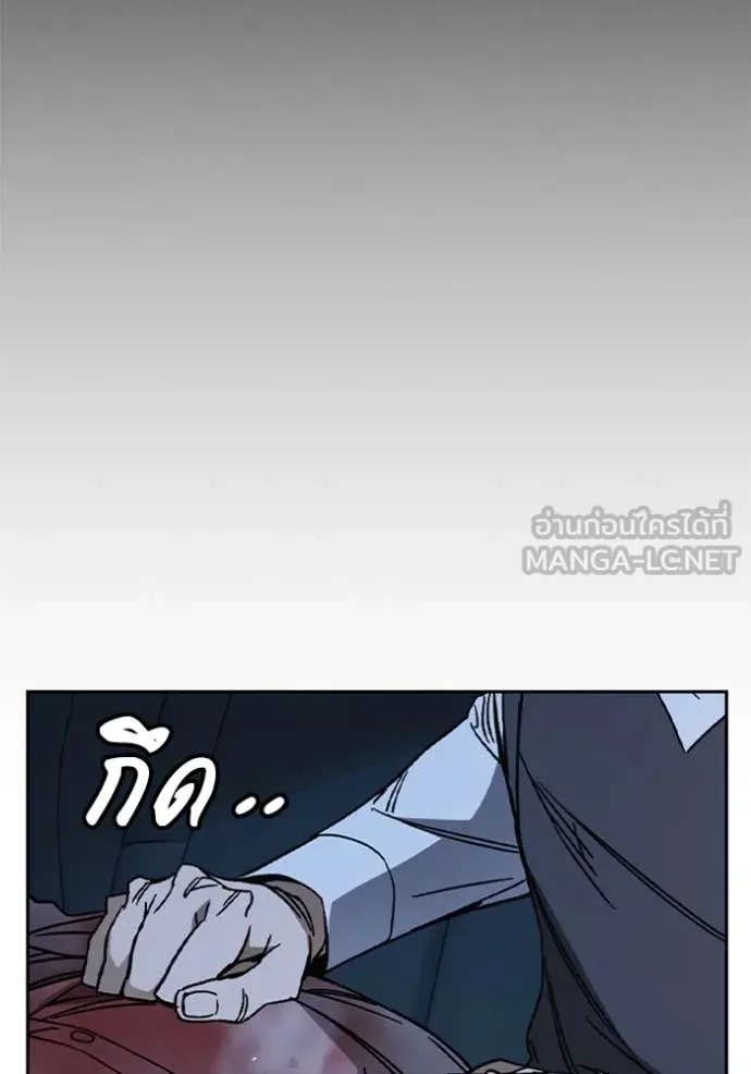 Study Group ตอนที่ 292 รูปที่ 132