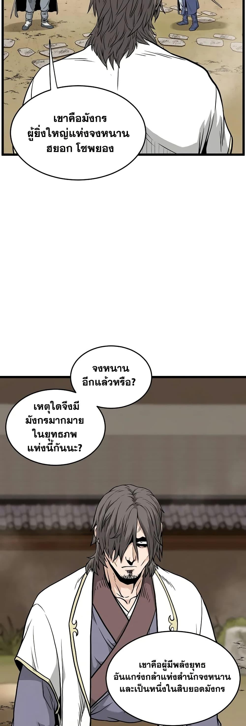 Manga-lc-com อ่านมังงะ อ่านการ์ตูน ออนไลน์ ฟรี Murim Login ตอนที่ 1 2 3 4 5 6 7 8 9 10 11 12 13 14 ฟรี ไม่มีโฆษณา Manga-lc - อ่าน มังงะ อ่าน การ์ตูน ออนไลน์ อ่านมังงะ ฟรี