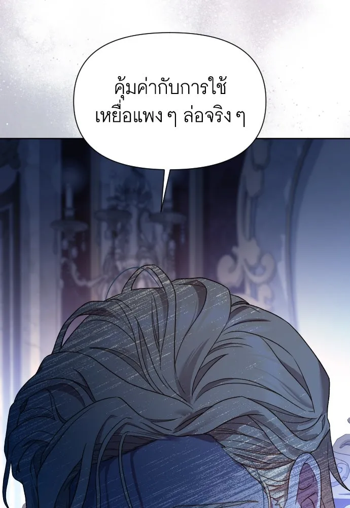 นักเล่นแร่แปรธาตุสายเปย์ ตอนที่ 31 (จบซีซัน 1) รูปที่ 77