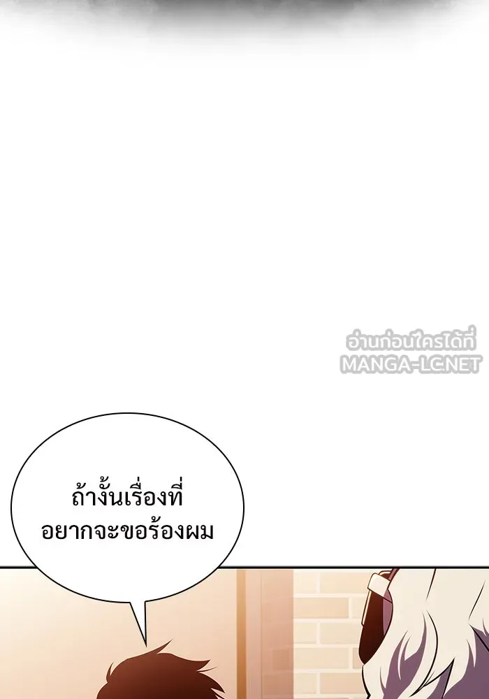 ผู้เล่นหน้าใหม่เลเวลแมกซ์ ตอนที่ 117 การประชุมสมานฉันท์ของรอยัลเพล รูปที่ 30