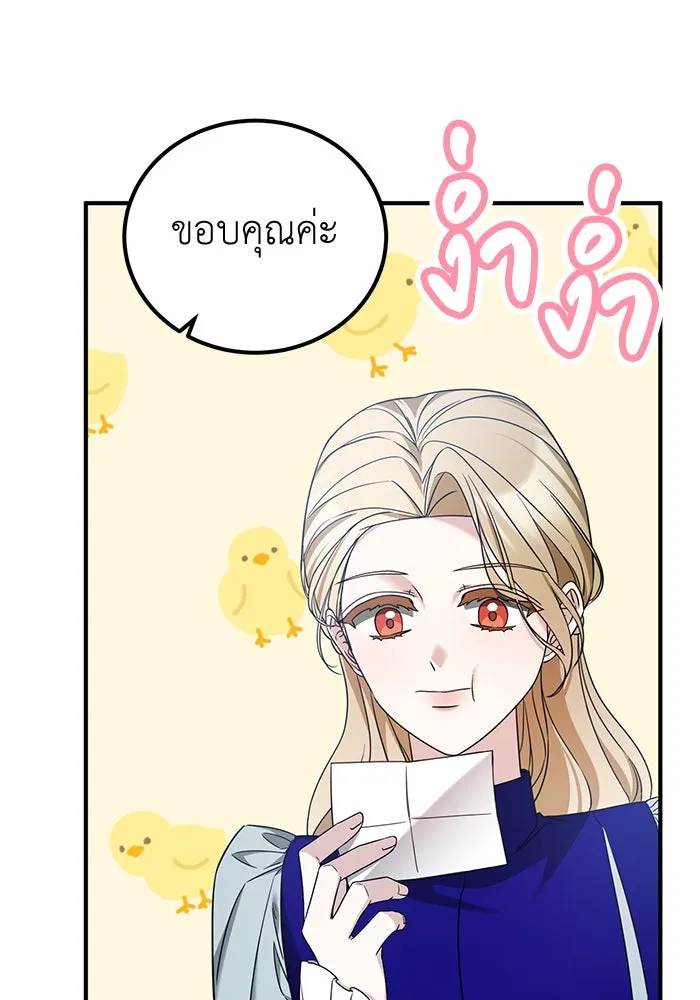 ครอบครัวพรรค์นั้น ฉันไม่มีวันกลับไป ตอนที่ 41 รูปที่ 55