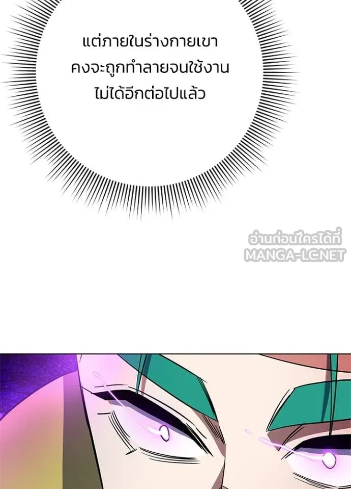 คืนแห่งโทแกบี ตอนที่ 86 รูปที่ 130