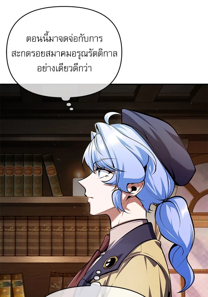 ศาสตราจารย์จำเป็นแห่งอะคาเดมี ตอนที่ 79 รูปที่ 55