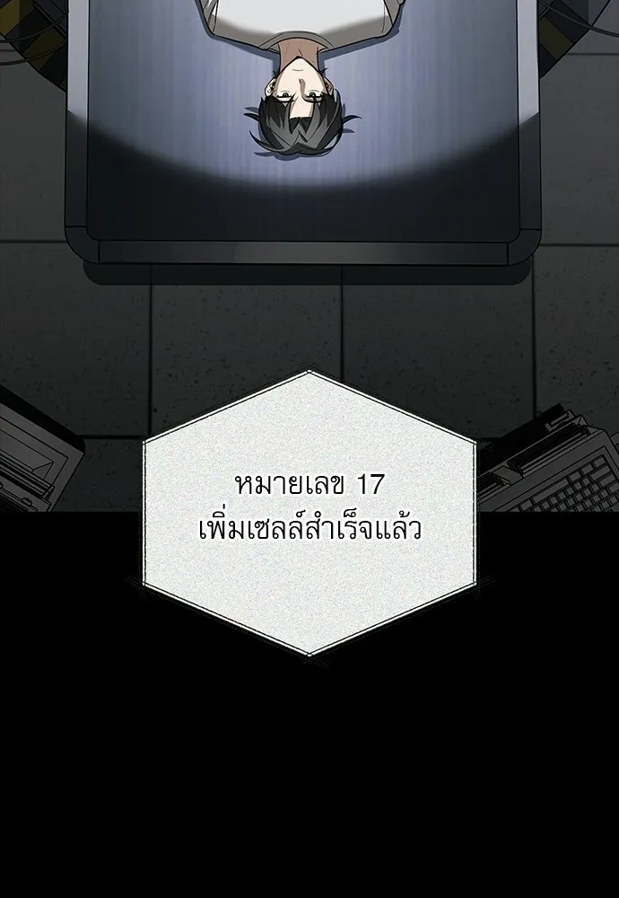 ชีวิตฮีลใจนายฮันเตอร์คลาส S ตอนที่ 35 รูปที่ 32