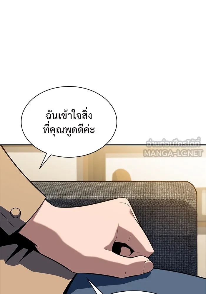 ผู้เล่นหน้าใหม่เลเวลแมกซ์ ตอนที่ 168 การปิดจบที่เหมาะสม รูปที่ 96