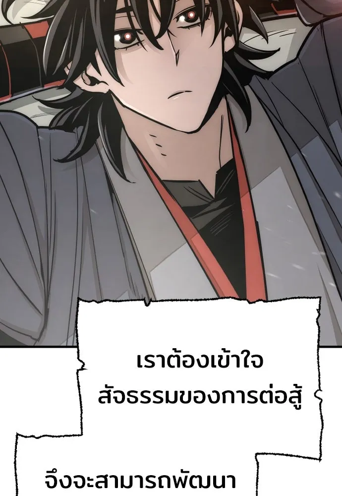 เส้นทางสู่เทพมาร ตอนที่ 39 รูปที่ 16