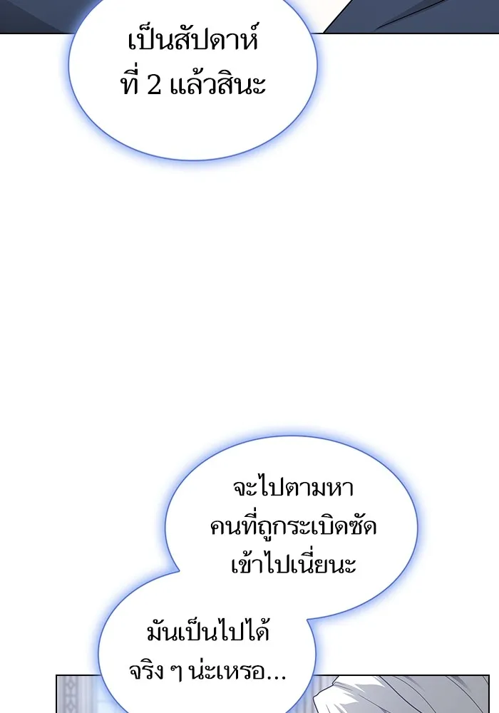 ผู้เล่นขั้นเทพแห่งหอคอยฝึกสอน ตอนที่ 204 รูปที่ 89