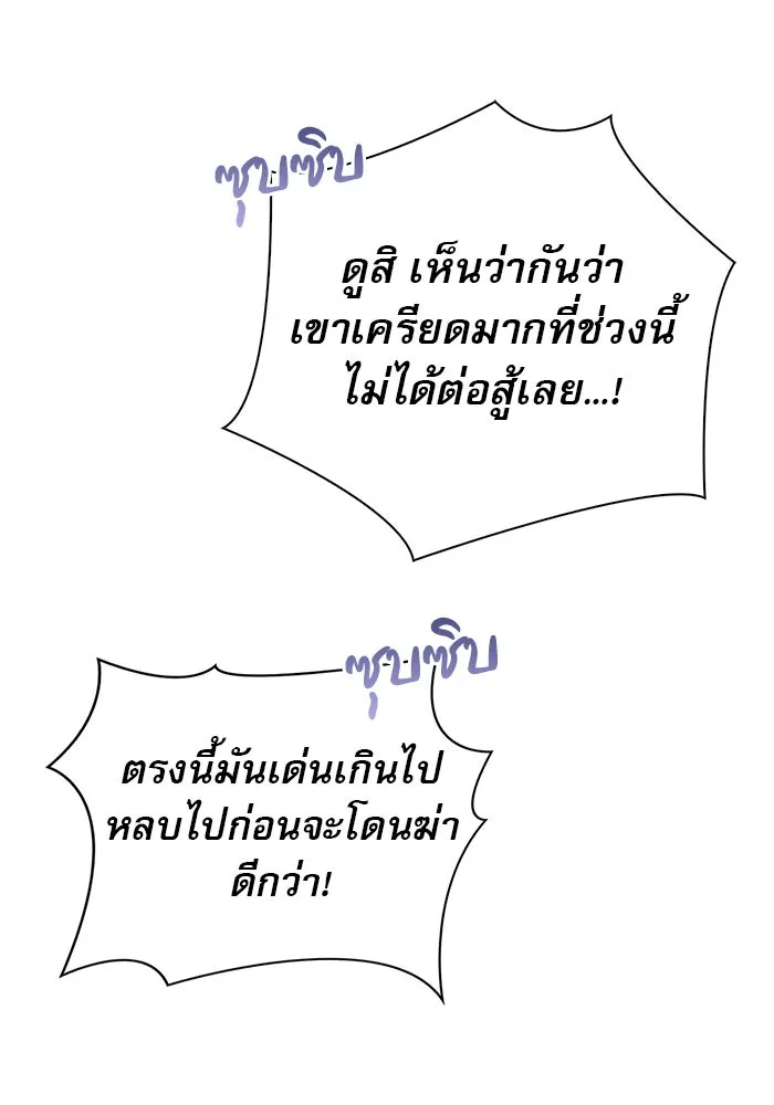 ผมไม่ได้เก่งอย่างที่คิด ตอนที่ 2 รูปที่ 23