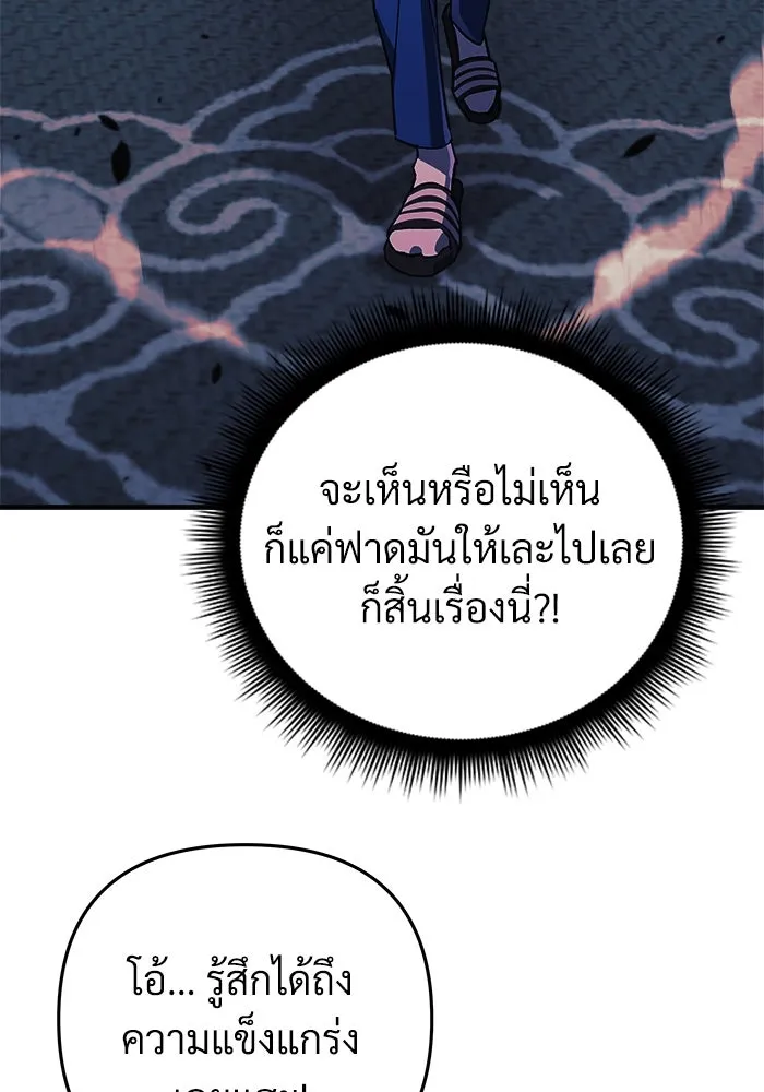 สัปดาห์นี้งดอัปตอนใหม่ ตอนที่ 72 รูปที่ 74