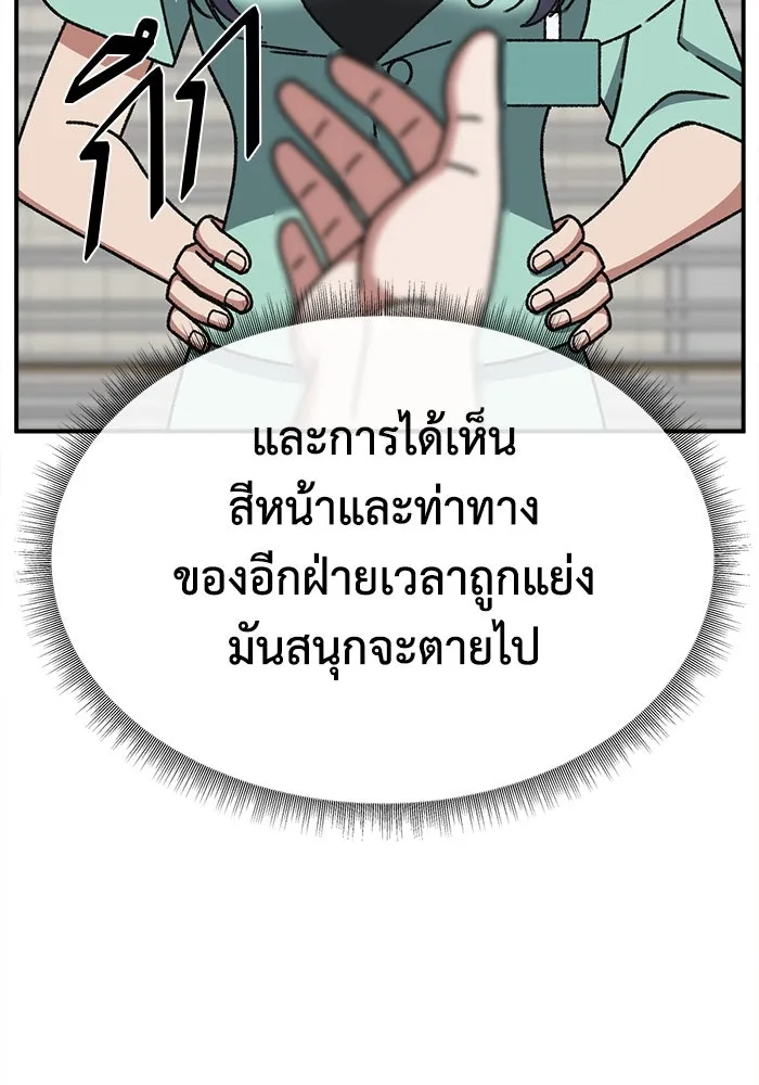ช่วยเปลี่ยนฉันที ตอนที่ 329. ซีซัน 3 บทส่งท้ายฮยอนยอจู &a รูปที่ 89